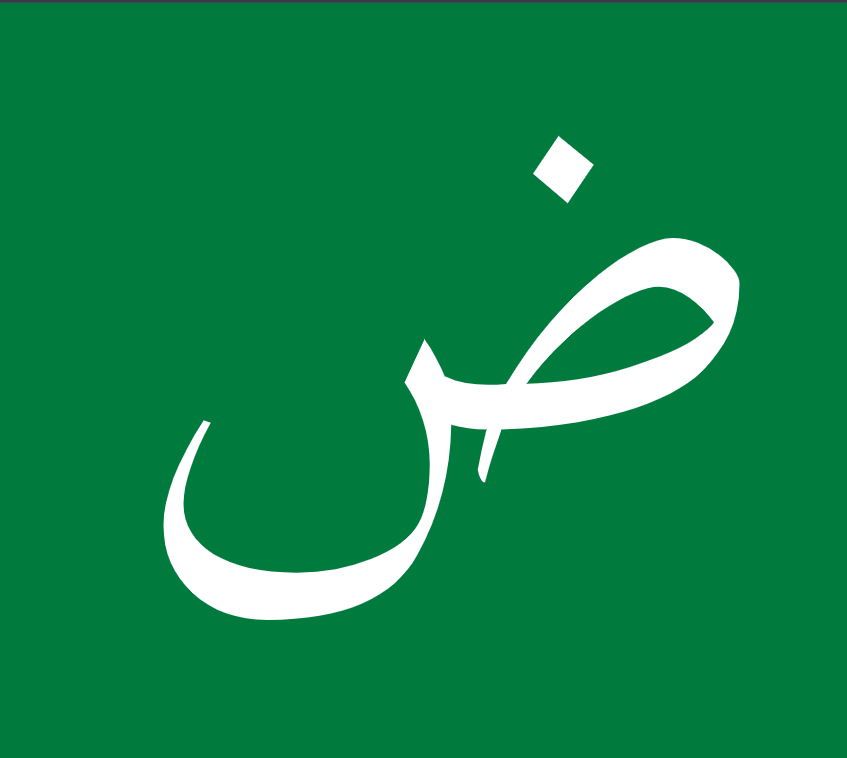 Arabic 